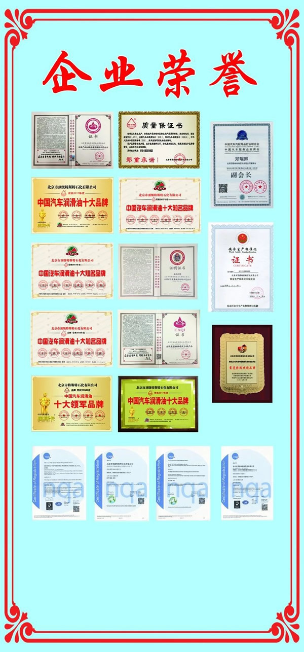 【特斯特潤(rùn)滑油】質(zhì)量保證、熱銷隴南市場(chǎng)