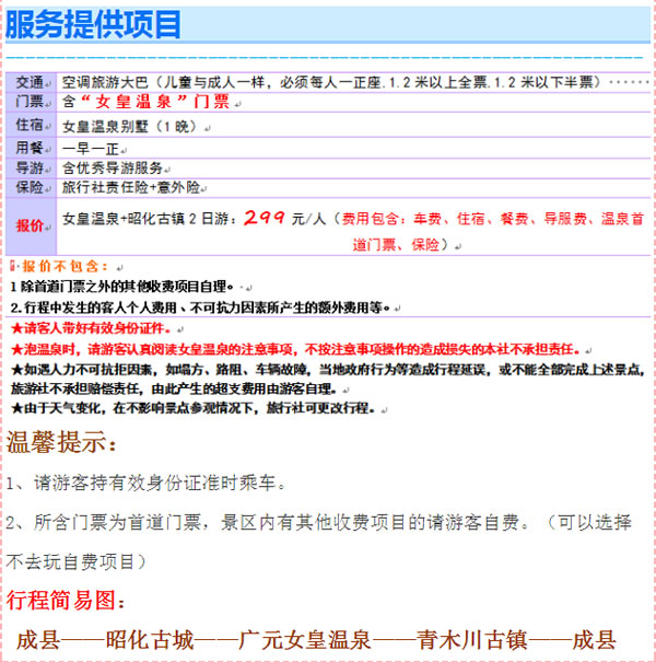 【定制旅游】好消息！隴運(yùn)集團(tuán)潤華旅行社推出新優(yōu)惠活動！